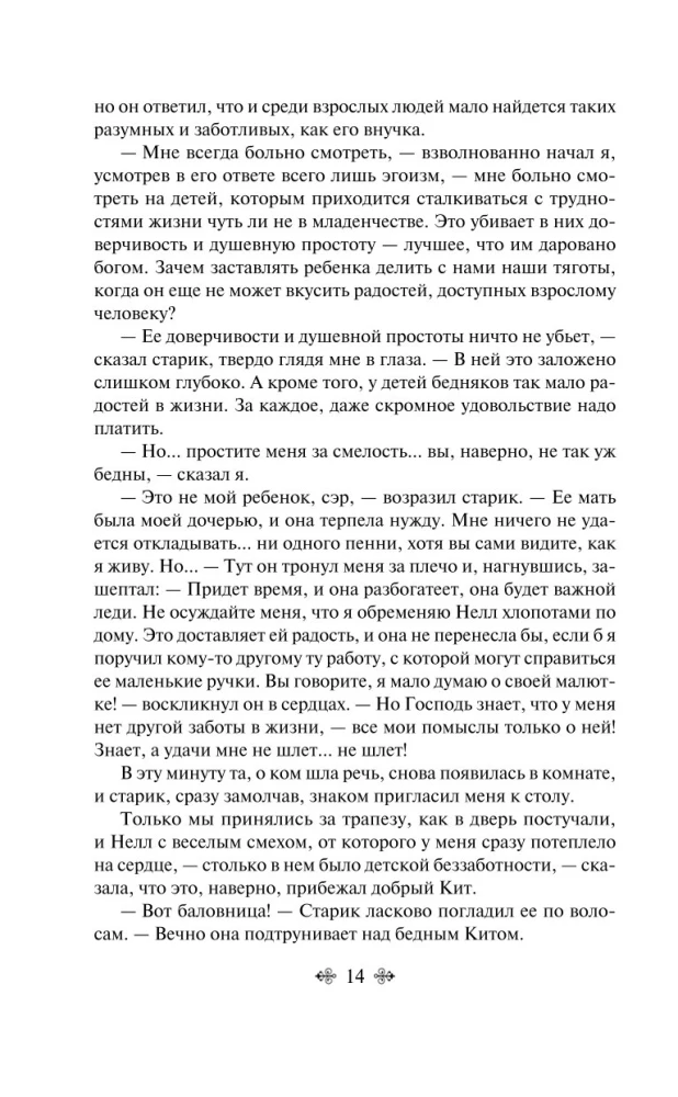 Antikvāru veikals